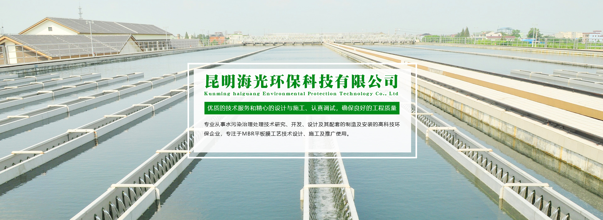 昆明海光環(huán)?？萍加邢薰?>
                            </div>
                            <!-- 圖片結(jié)束 -->
                           <!-- 內(nèi)容開(kāi)始 -->
                            <div   id=